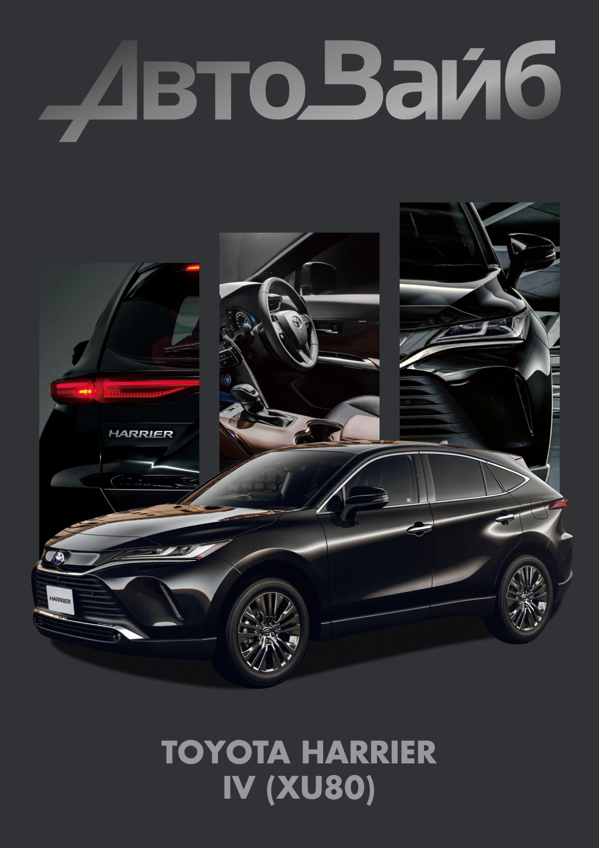 Автоплакат 1