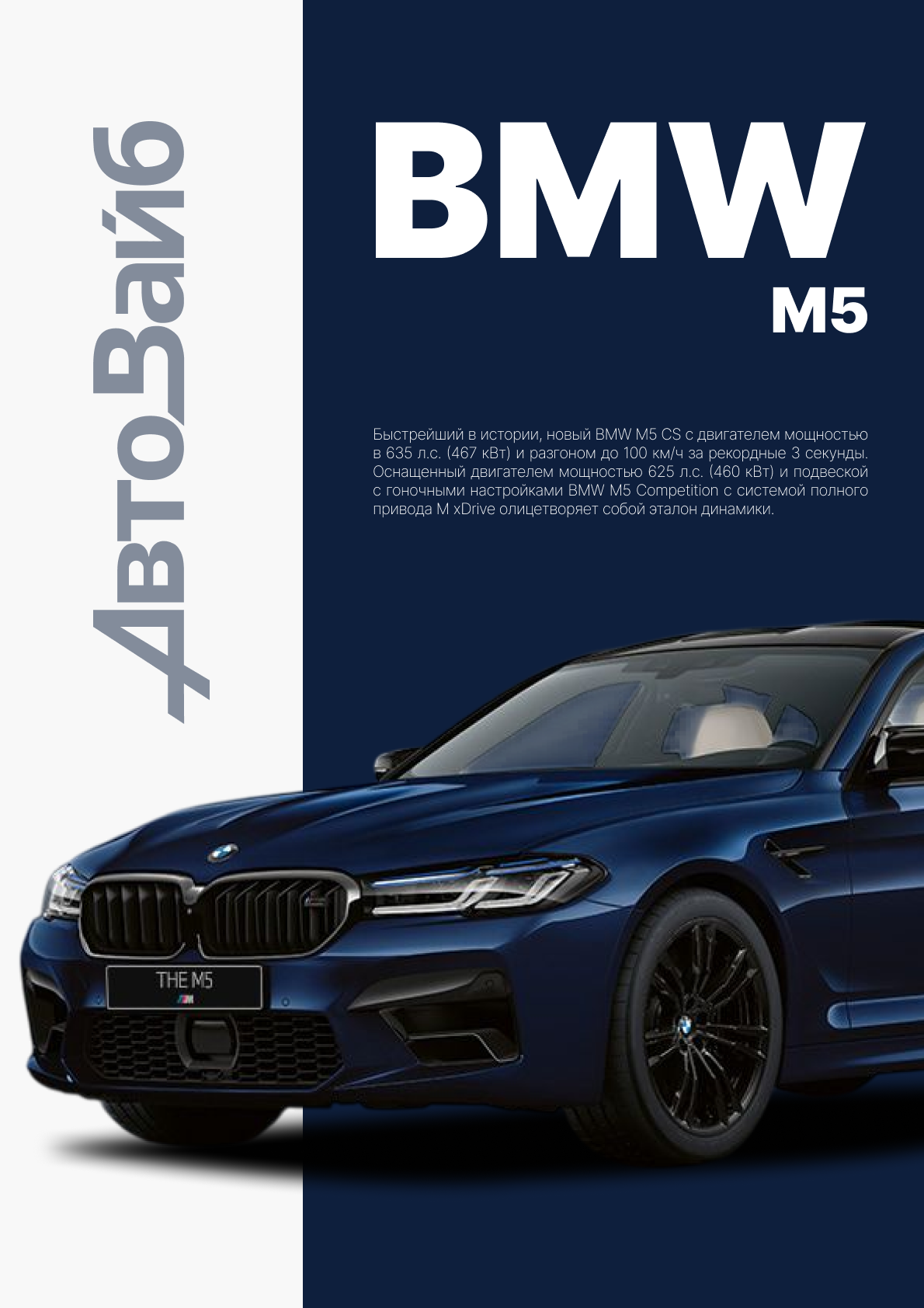 Автоплакат 2