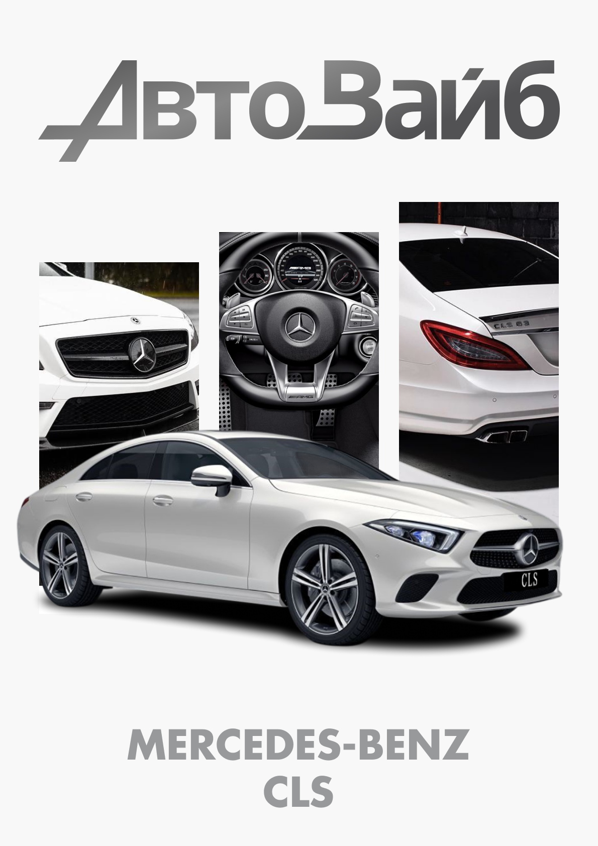 Автоплакат 7